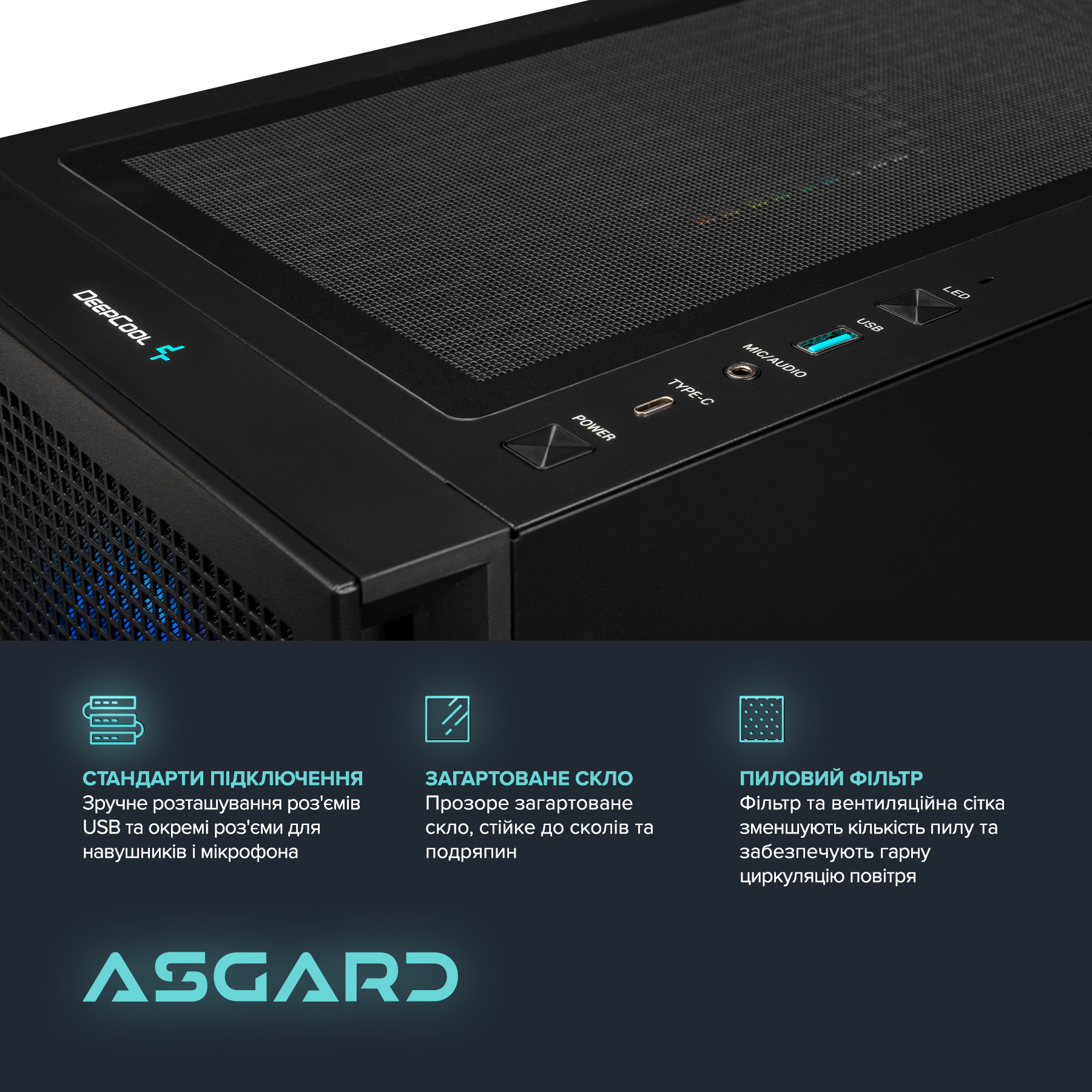 Персональний комп`ютер ASGARD (A77X.32.S10.46T.5208) - изображение 8