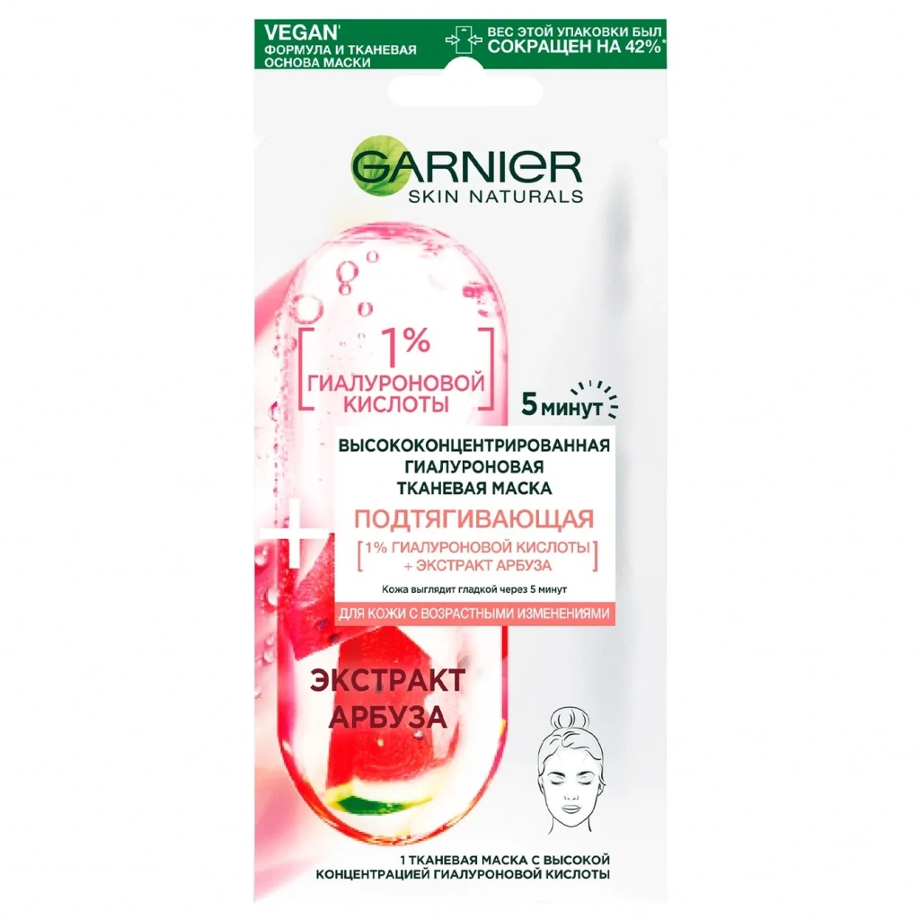 Маска для обличчя Garnier Skin Naturals Тканинна Підтягуюча 15 г (3600542387248) - зображення 1