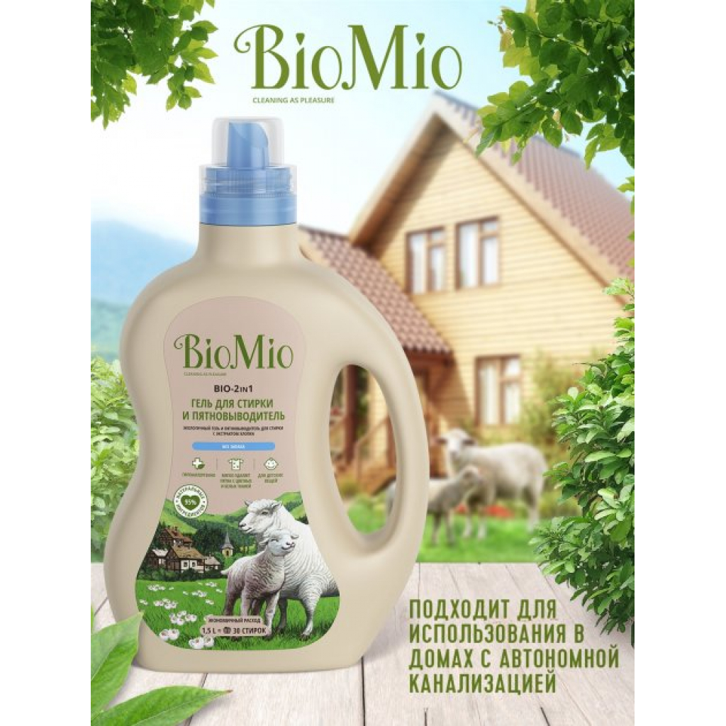 Гель для прання BioMio Bio-2-in-1 концентрат 1.5 л (4603014008534) - зображення 4