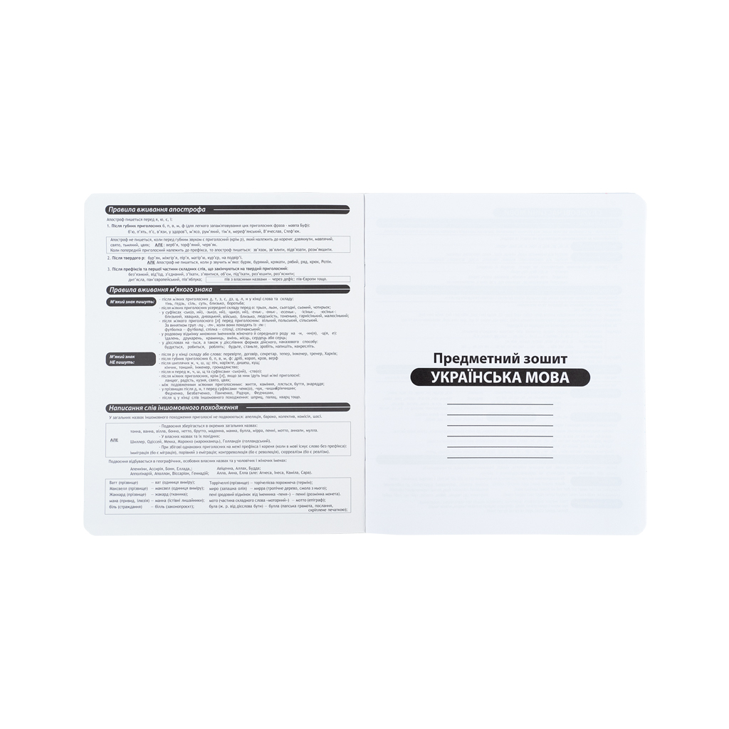 Зошит Kite предметний Cyber 24 аркуші, лінія, українська мова (K25-240-29) - зображення 2