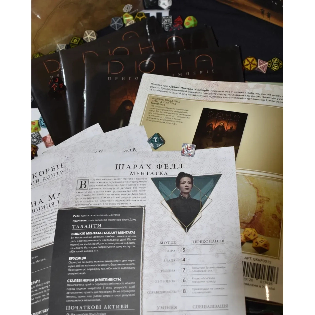 Настільна гра Geekach Games Дюна. Пригоди в Імперії - Швидкий старт (Dune RPG Wormsign Quickstart Guide) (укр.) (GKRP0015ph) - зображення 7