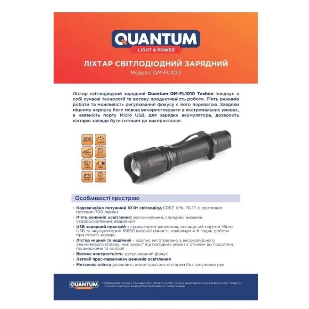 Ліхтар Quantum Techno 10W LED з USB box (QM-FL1010-CB) - зображення 3