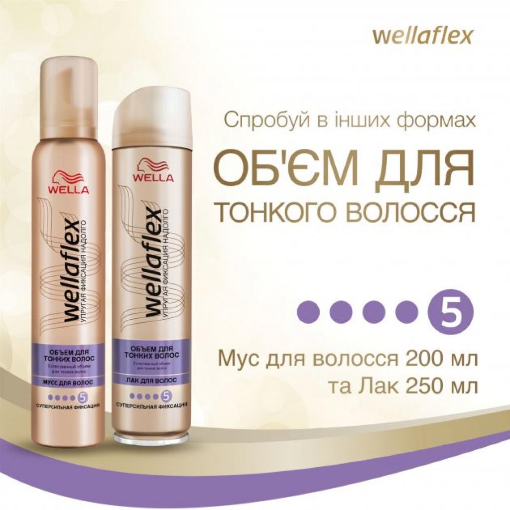 Лак для волосся WellaFlex Classic екстрасильної фіксації 250 мл (8699568541098) - зображення 8