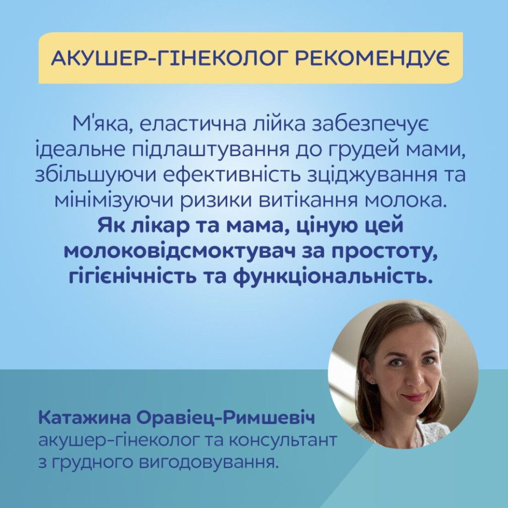 Молоковідсмоктувач Canpol babies портативний електричний PowerPump (20/107) - изображение 7