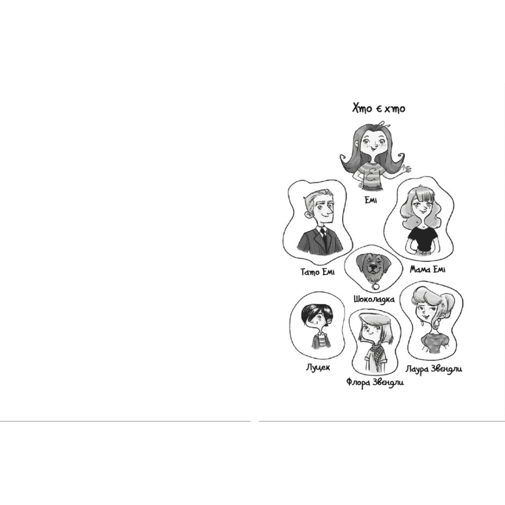 Книга Емі і Таємний Клуб Супердівчат. Шукачі пригод. Книга 7 - Агнєшка Мєлех Видавництво Старого Лева (9789664480458) - изображение 3