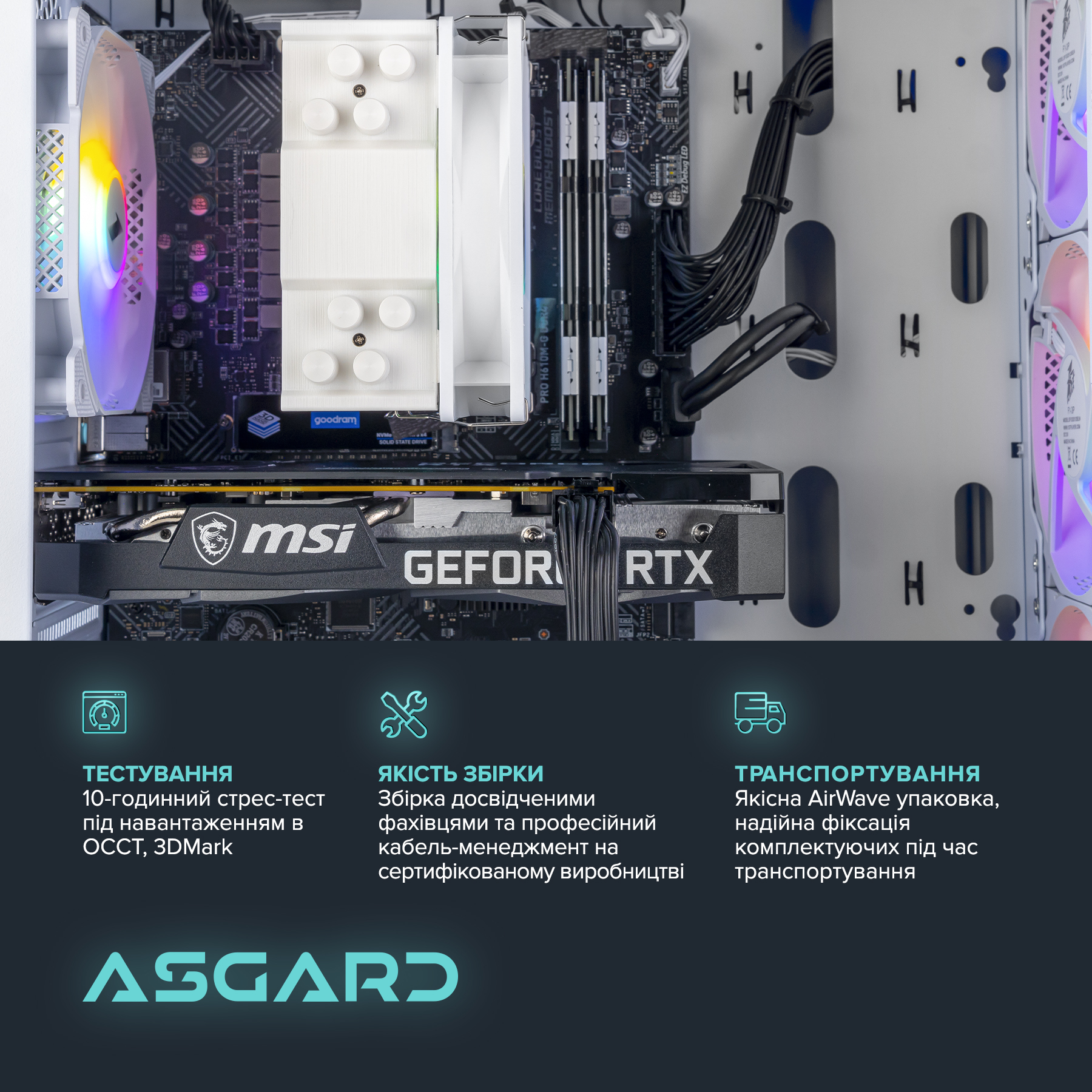 Персональний комп`ютер ASGARD (I124F.32.S5.35.1064W) - изображение 5