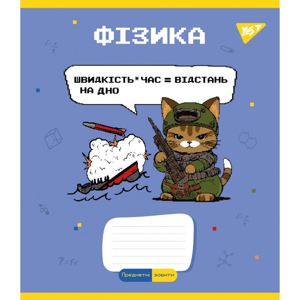 Зошит Yes набір предметних Military animals 48 аркушів 8 шт (766789) - зображення 6