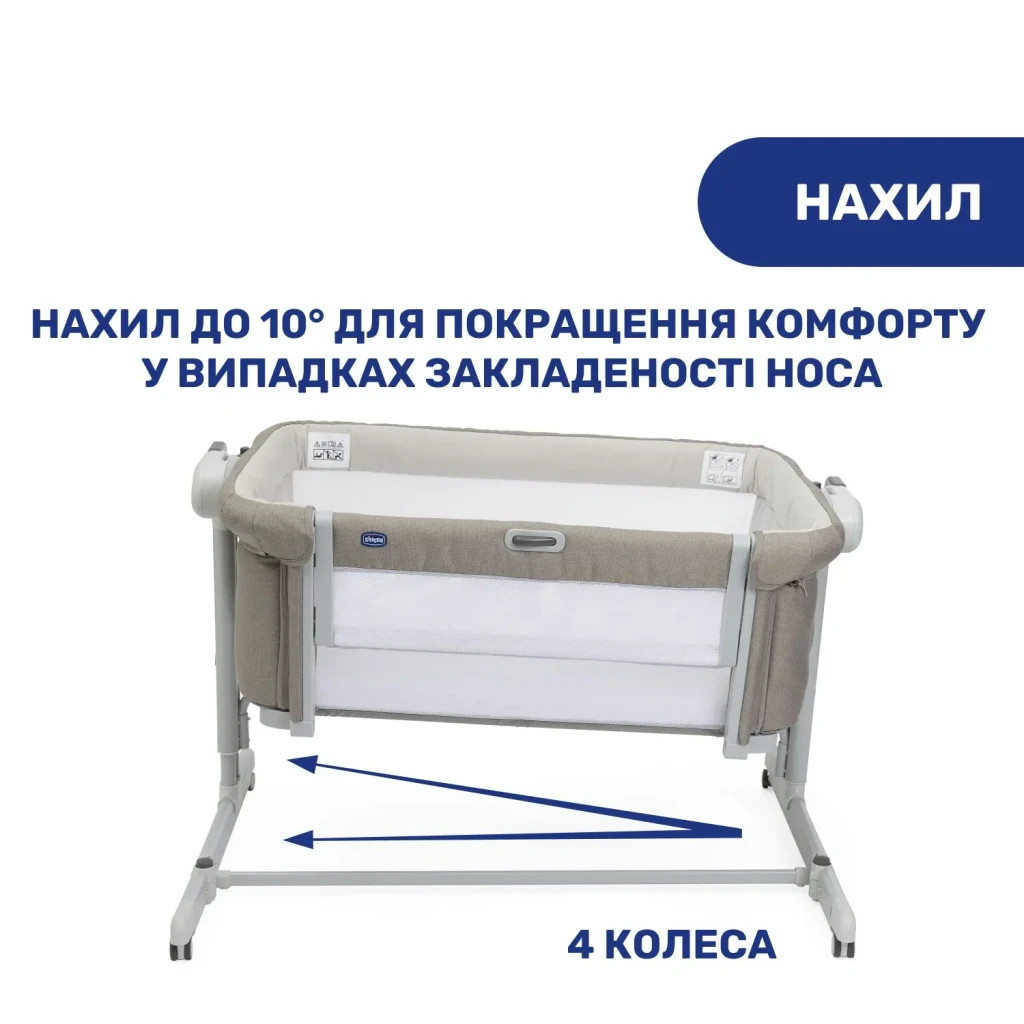 Ліжечко Chicco Next2Me Magic Бежевий (87041.25) - зображення 10