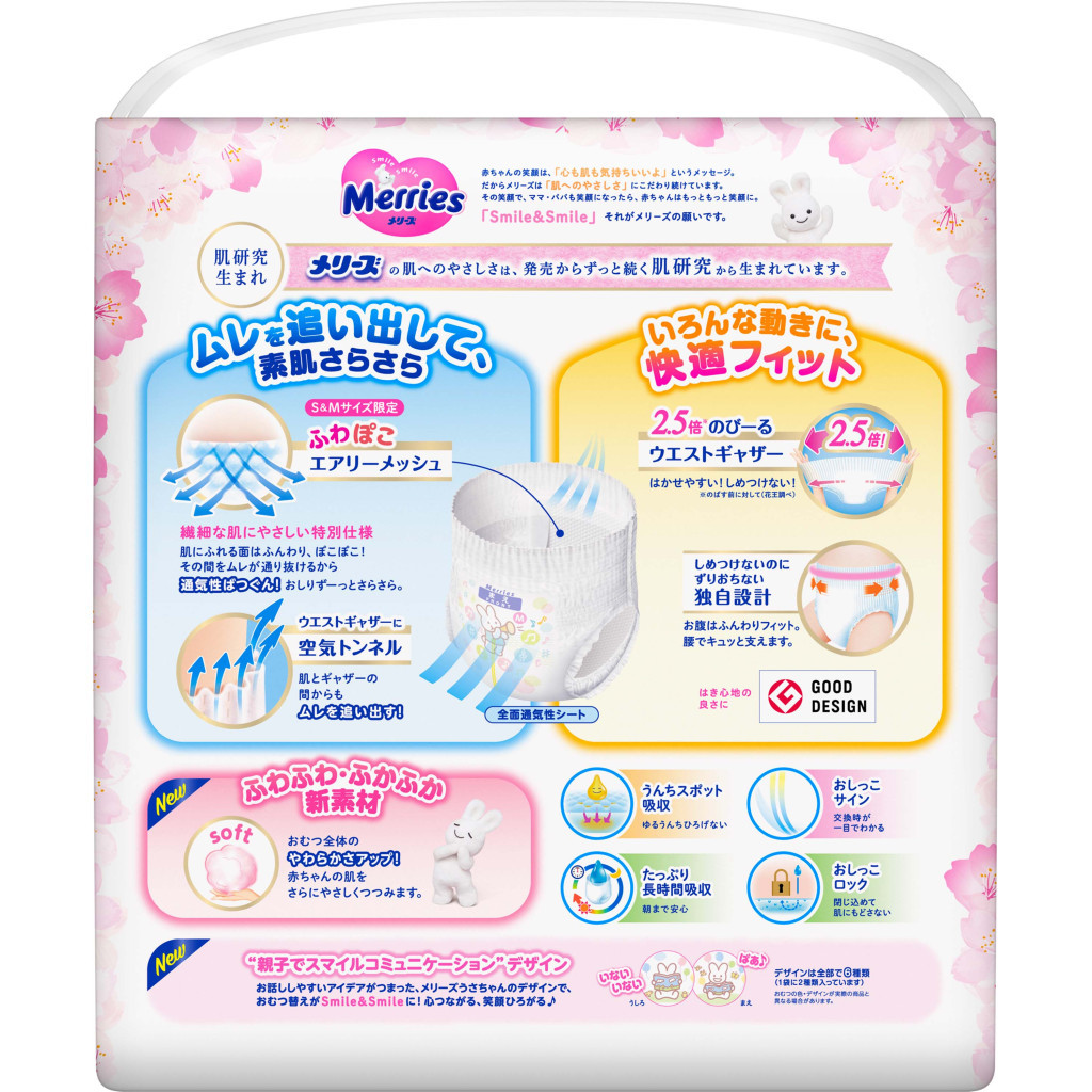 Підгузки Merries (UJ) Sakura Розмір M 6-11 кг 74 шт (4901301401953) - зображення 3