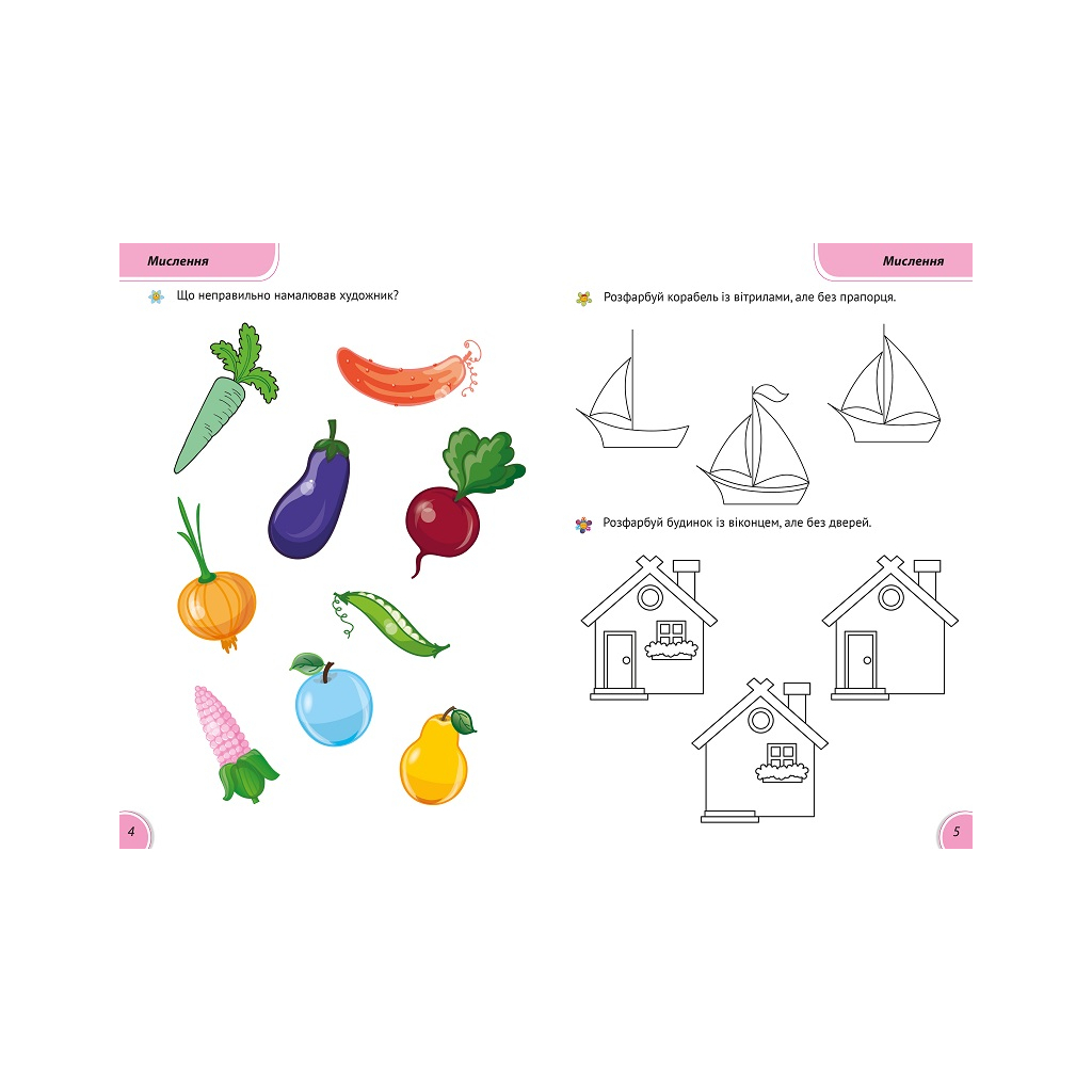 Книга Розумні совенята. Збірка розвивальних завдань. 3-4 роки Vivat (9789669420374) - зображення 2