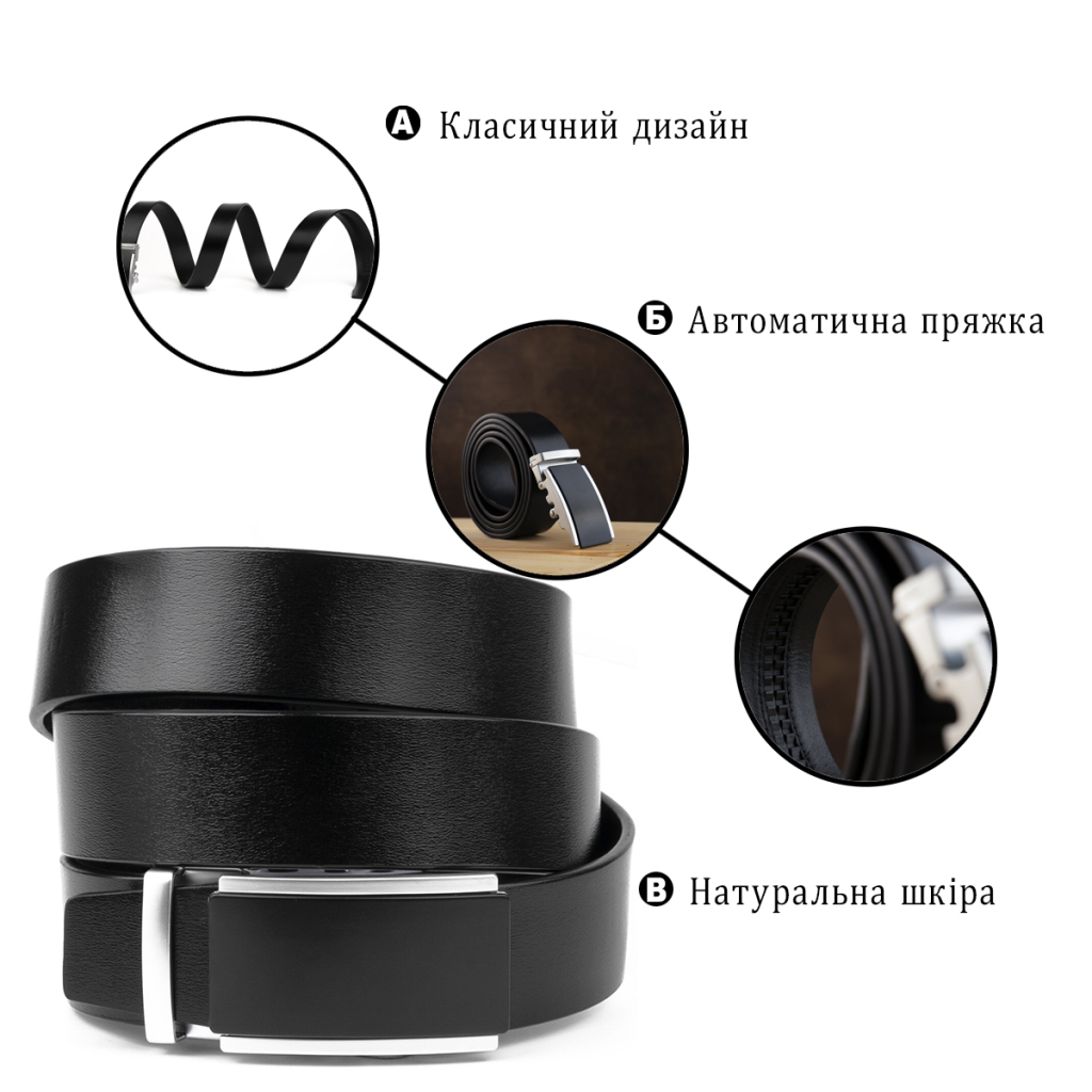 Ремінь Vintage Чоловічий з автоматичною пряжкою Чорний (20294) - зображення 4