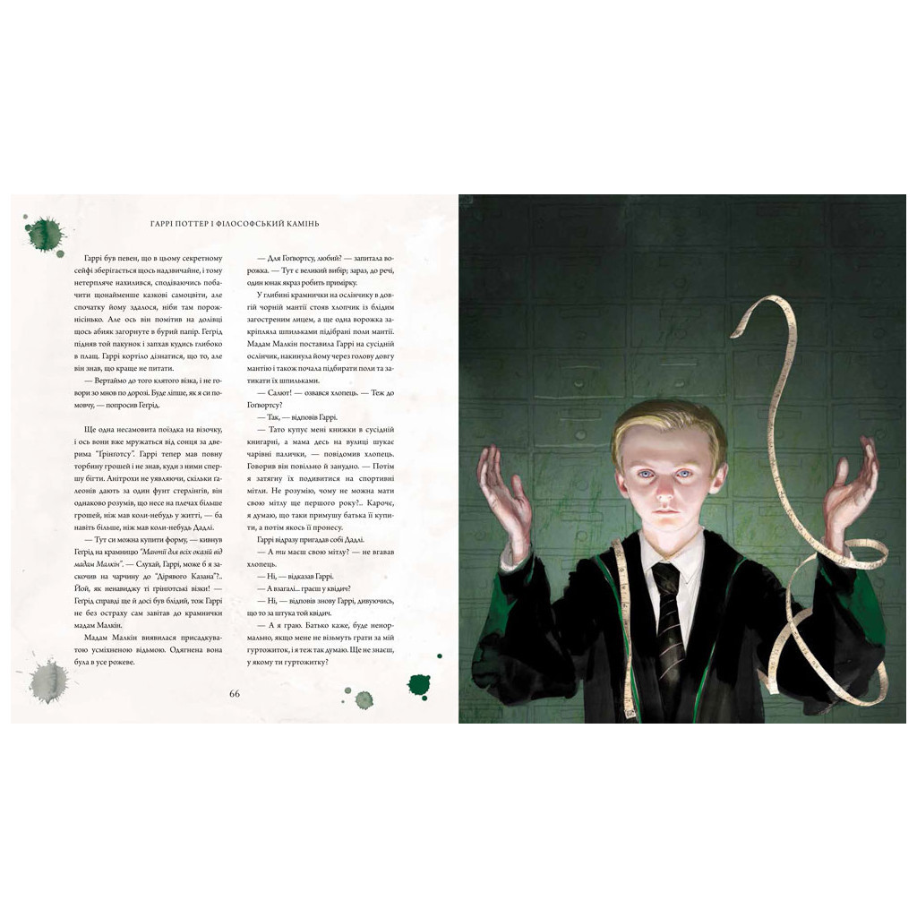 Книга Гаррі Поттер і філософський камінь. Велике ілюстроване видання - Джоан Ролінґ А-ба-ба-га-ла-ма-га (9786175851005) - зображення 3