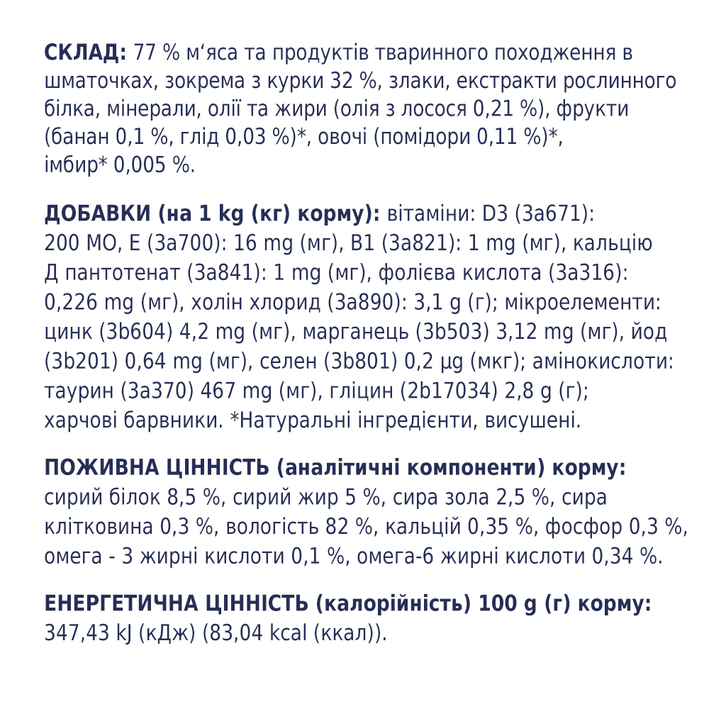 Вологий корм для кішок Club 4 Paws в соусі з куркою 100 г (4820083908910) - зображення 3