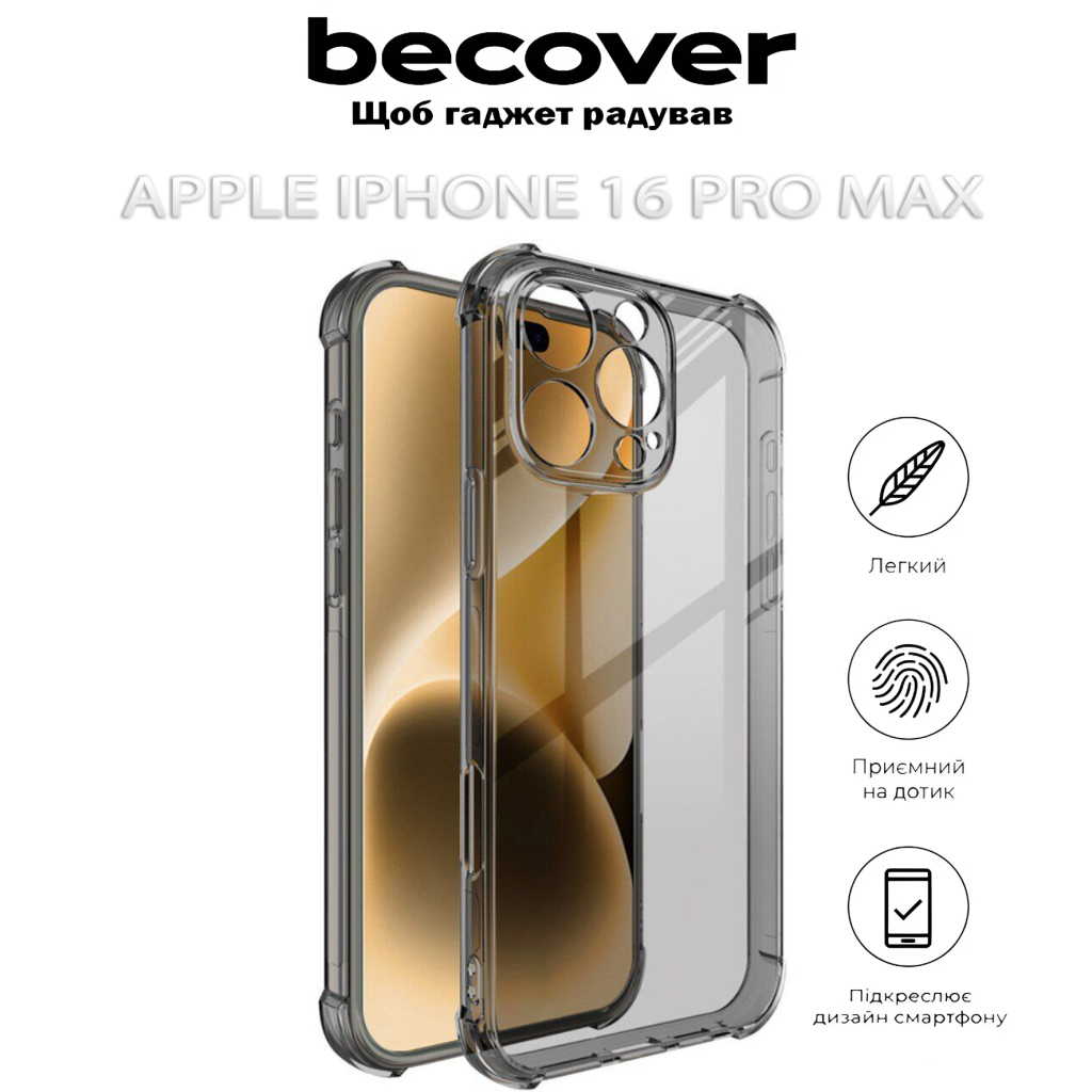 Чохол до мобільного телефона BeCover Anti-Shock Apple iPhone 16 Pro Max Grey (712304) - зображення 5