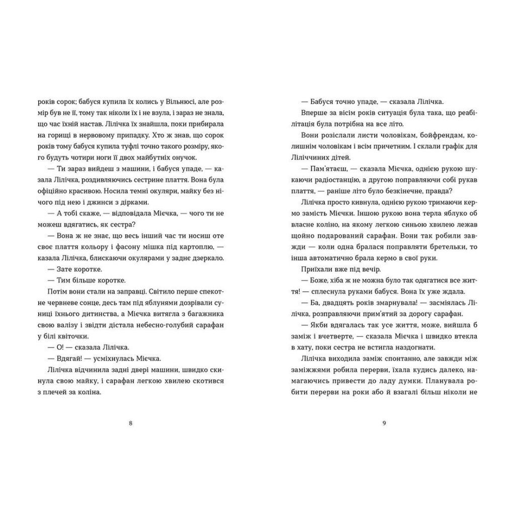 Книга Спитайте Мієчку - Євгенія Кузнєцова Видавництво Старого Лева (9786176798552) - зображення 5