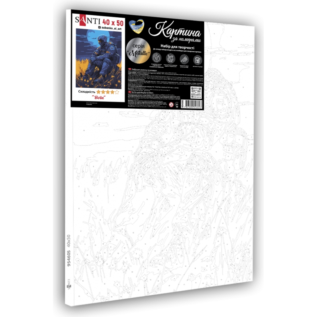 Картина по номерам Santi Воїн 40*50 см метал. фарби (954605) - зображення 2