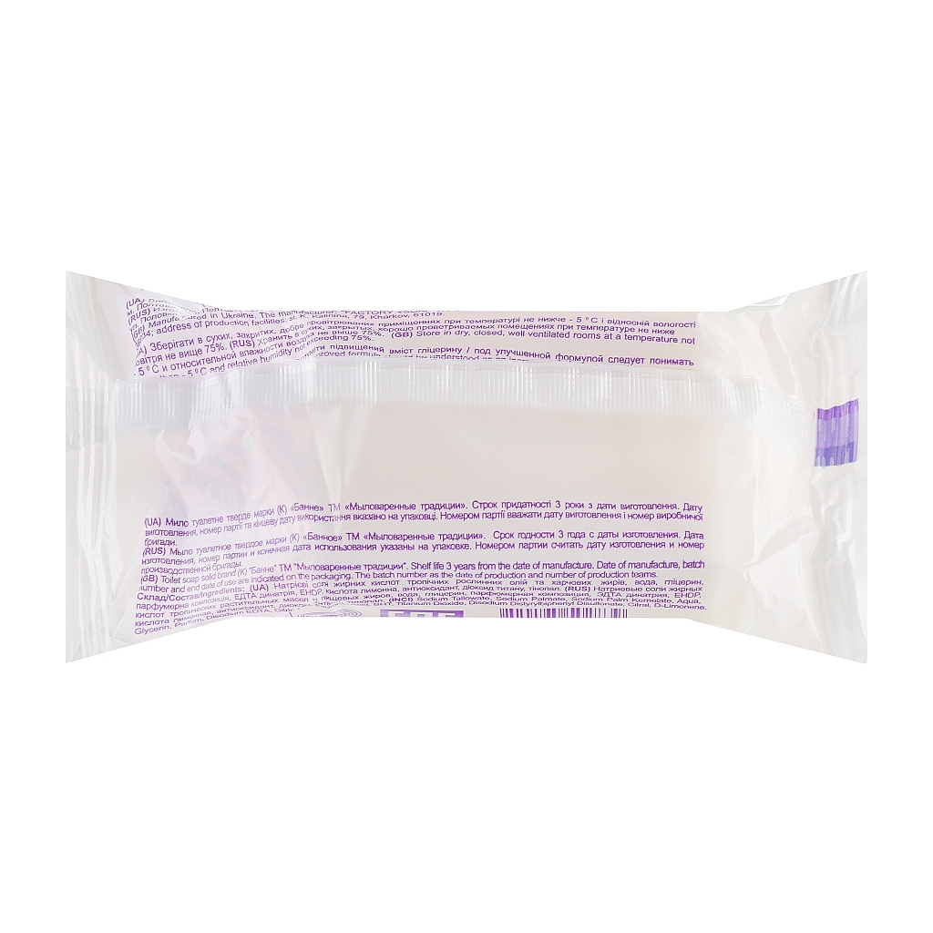 Тверде мило Миловарні традиції Банне 180 г (4820195500910) - зображення 4