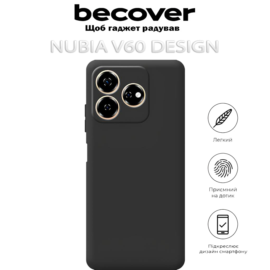 Чохол до мобільного телефона BeCover Nubia V60 Design Black (712775) - зображення 5