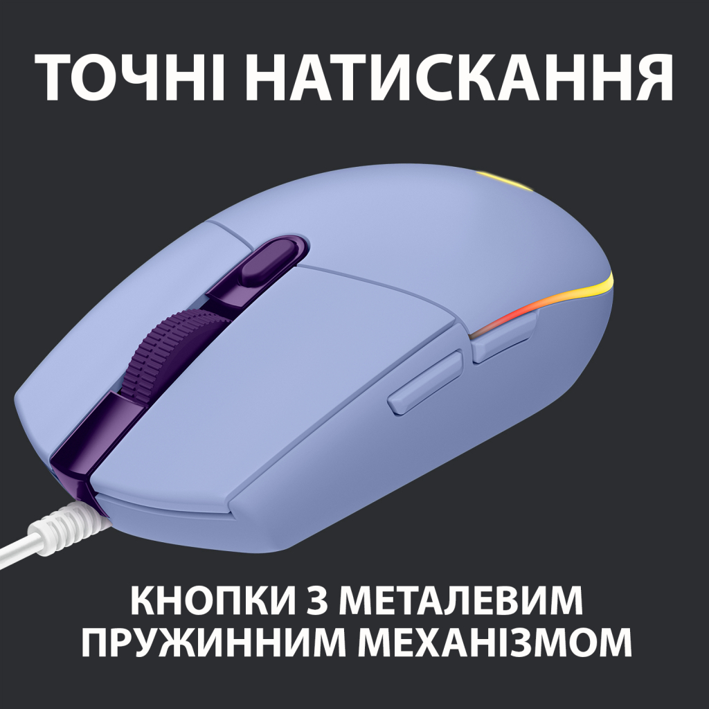 Мишка Logitech G102 Lightsync Lilac (910-005854) - зображення 5