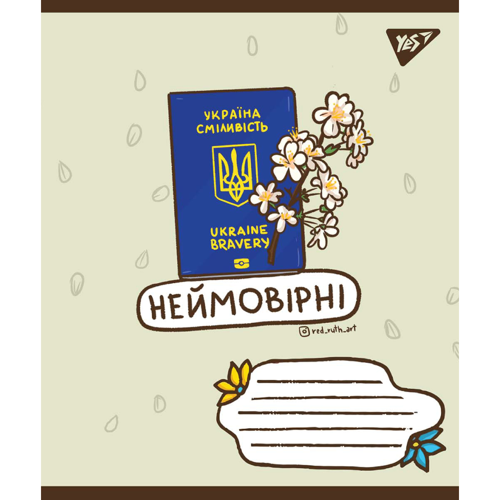 Зошит Yes А5 Ukraine bravery 96 аркушів, лінія (766254) - зображення 4