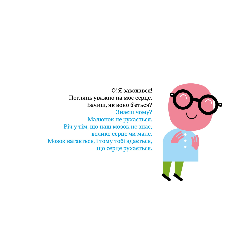 Книга Професор Дивоок - Енрік Жарді #книголав (9786177563838) - зображення 3