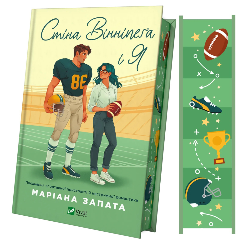 Книга Стіна Вінніпеґа і Я (з ілюстрованим зрізом) - Маріана Запата Vivat (9786171707672) - зображення 3