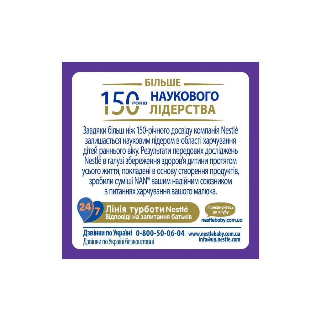 Дитяча суміш Nestle NAN 1 Expert Pro Гіпоалергенна +0 міс. 800 г (7613038453736) - зображення 2