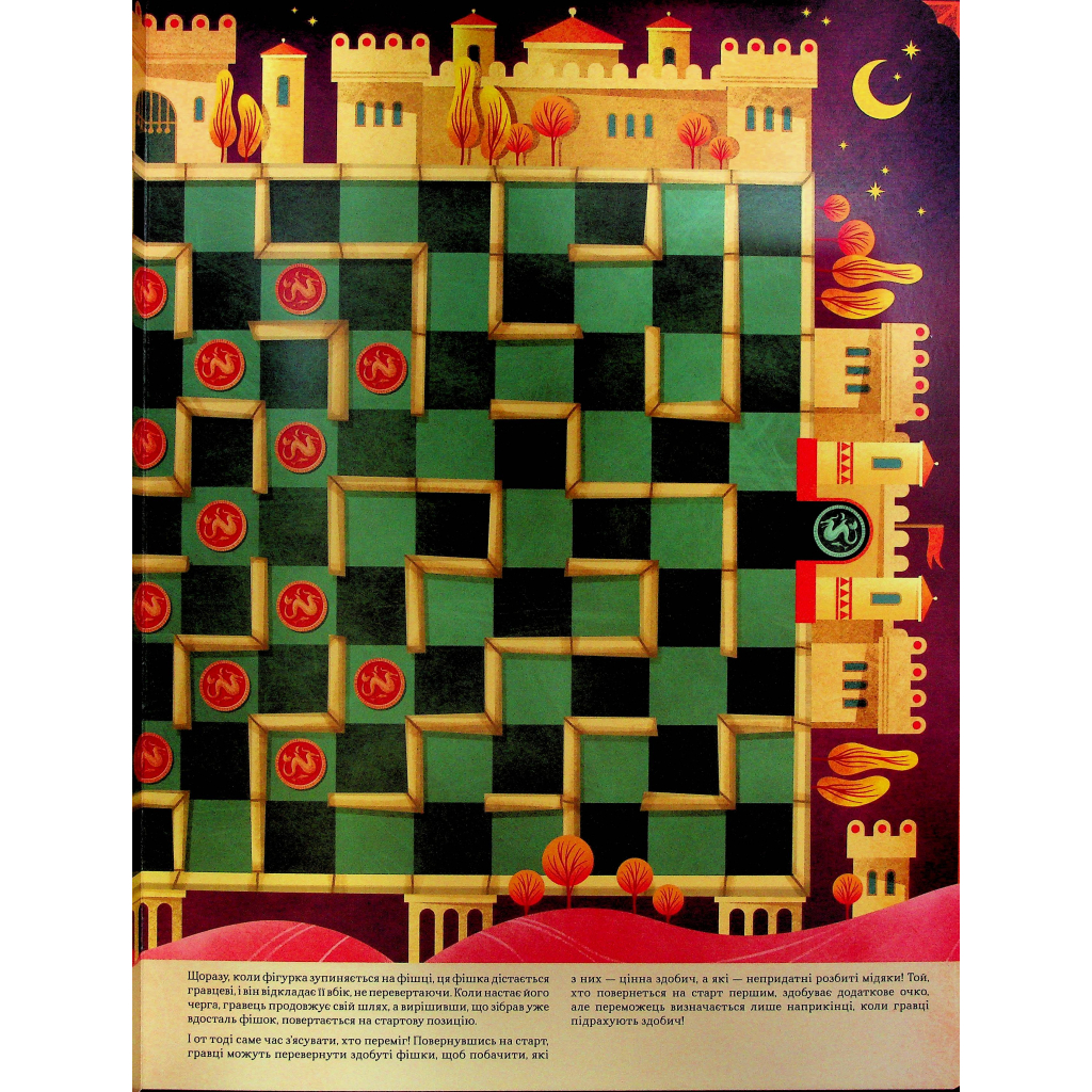 Книга Велика книга настільних драконячих ігор #книголав (9786178286996) - зображення 6