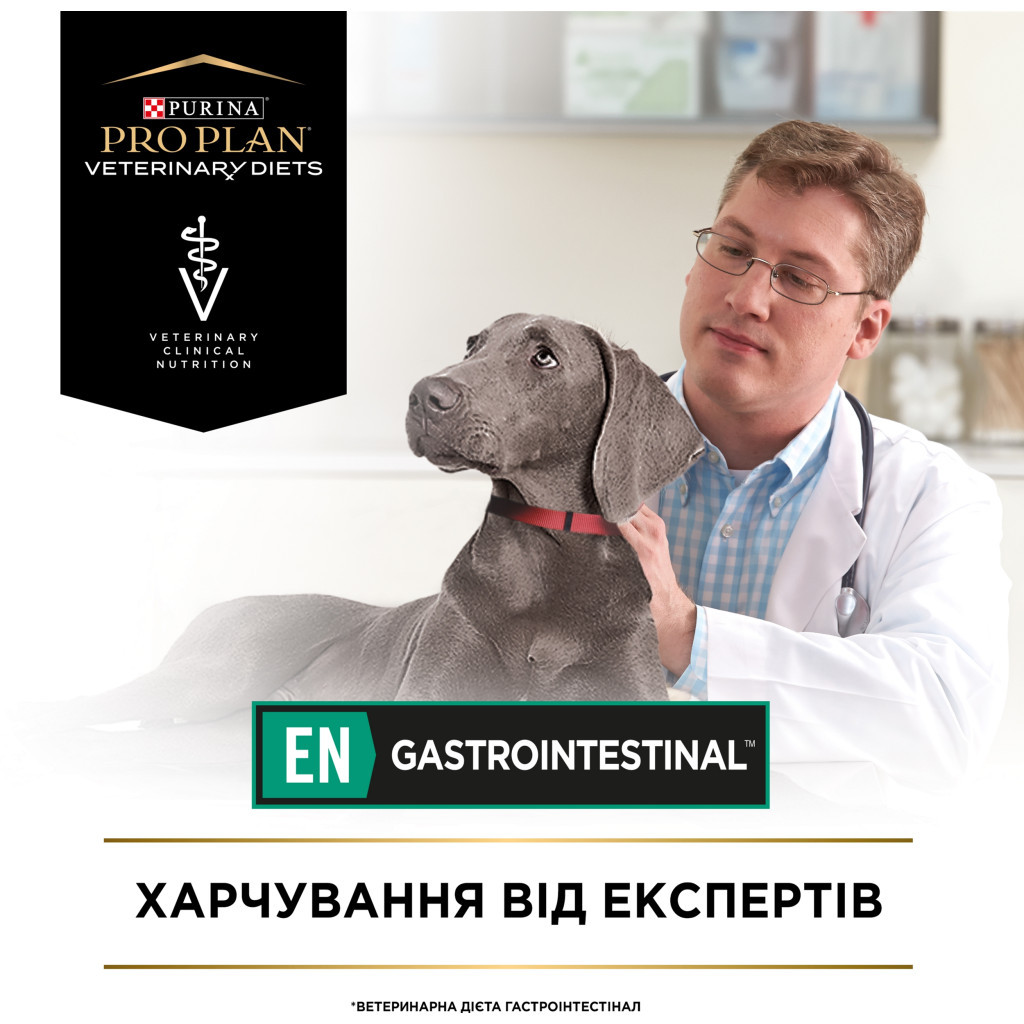 Сухой корм для собак Purina Pro Plan Veterinary Diets EN Gastrointestinal 12 кг (7613035152861) - изображение 8