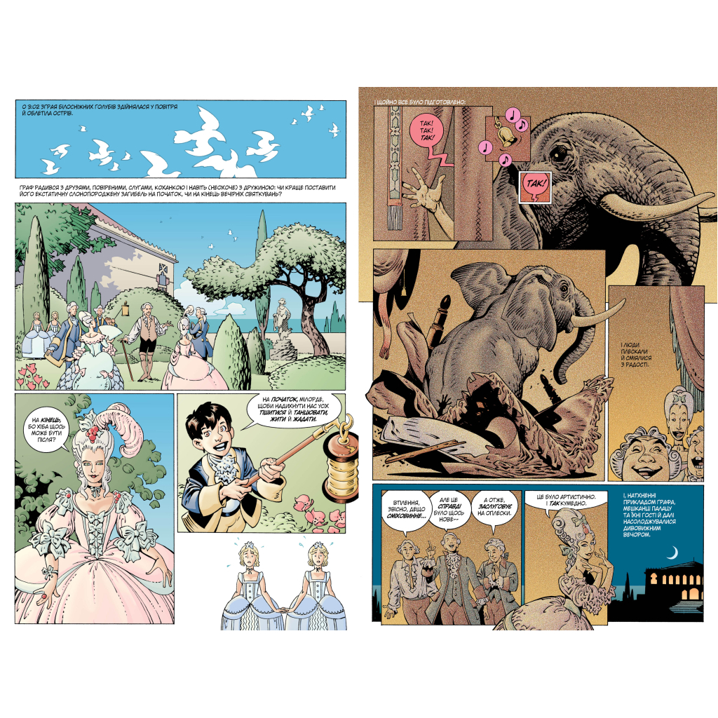 Комікс The Sandman. Пісочний Чоловік. Безмежні ночі - Ніл Ґейман Видавництво РМ (9786178280833) - зображення 3