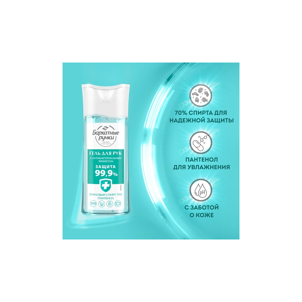 Антисептик для рук Silky Hands 100 мл (8714100866474) - изображение 3