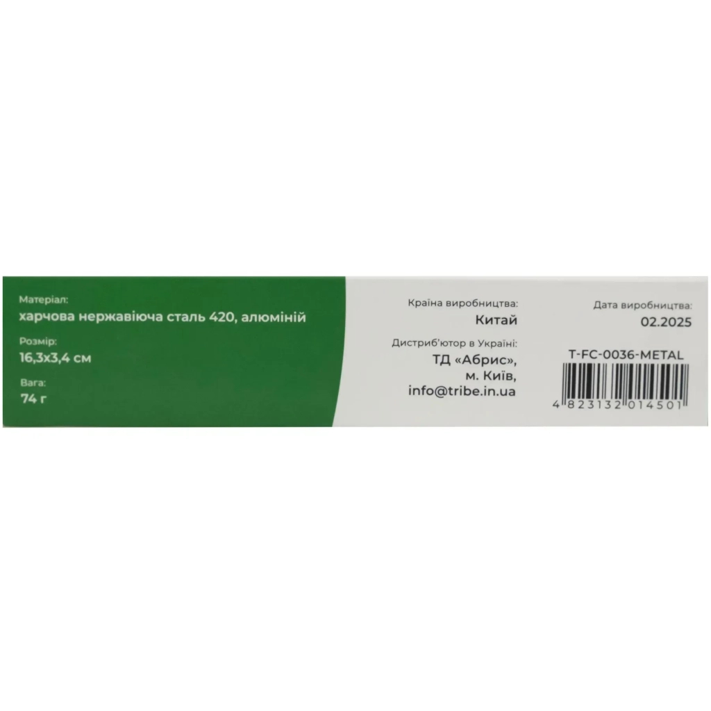 Набір туристичного посуду Tribe Camp Set сталевий (T-FC-0036-metal) - зображення 3