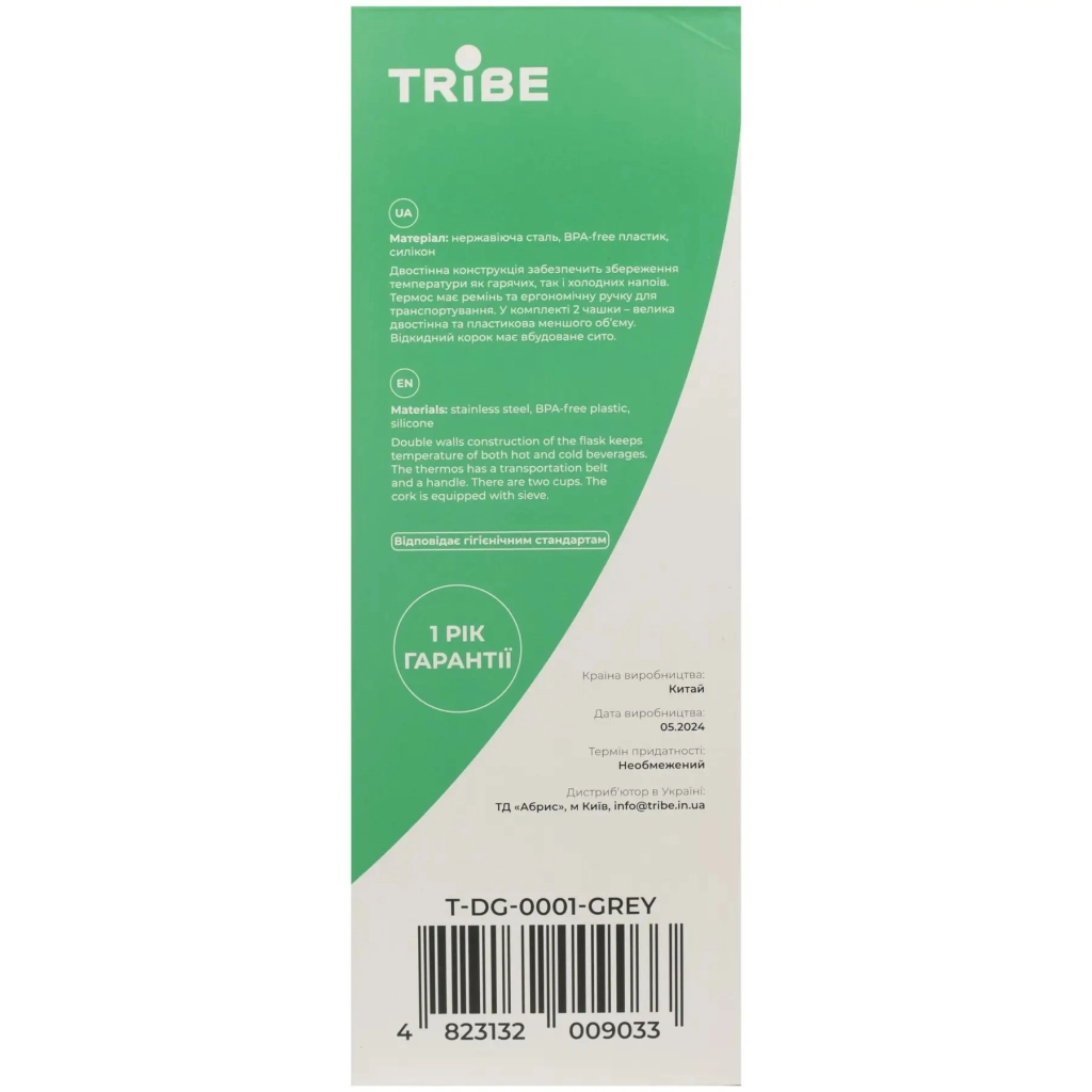 Термос Tribe Family line 2 л Grey (T-DG-0001-grey) - зображення 12