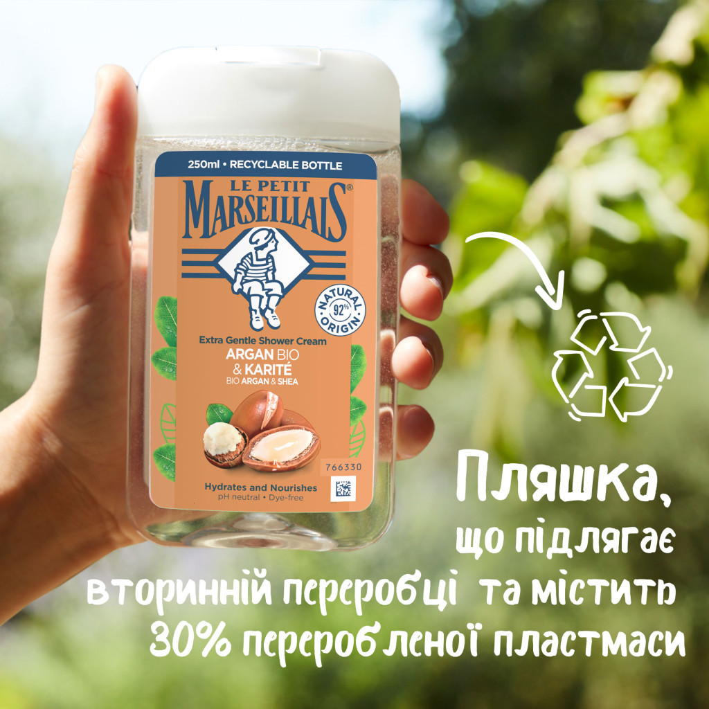 Гель для душу Le Petit Marseillais БІО Арганова олія та Ши 250 мл (3574661711553) - зображення 6
