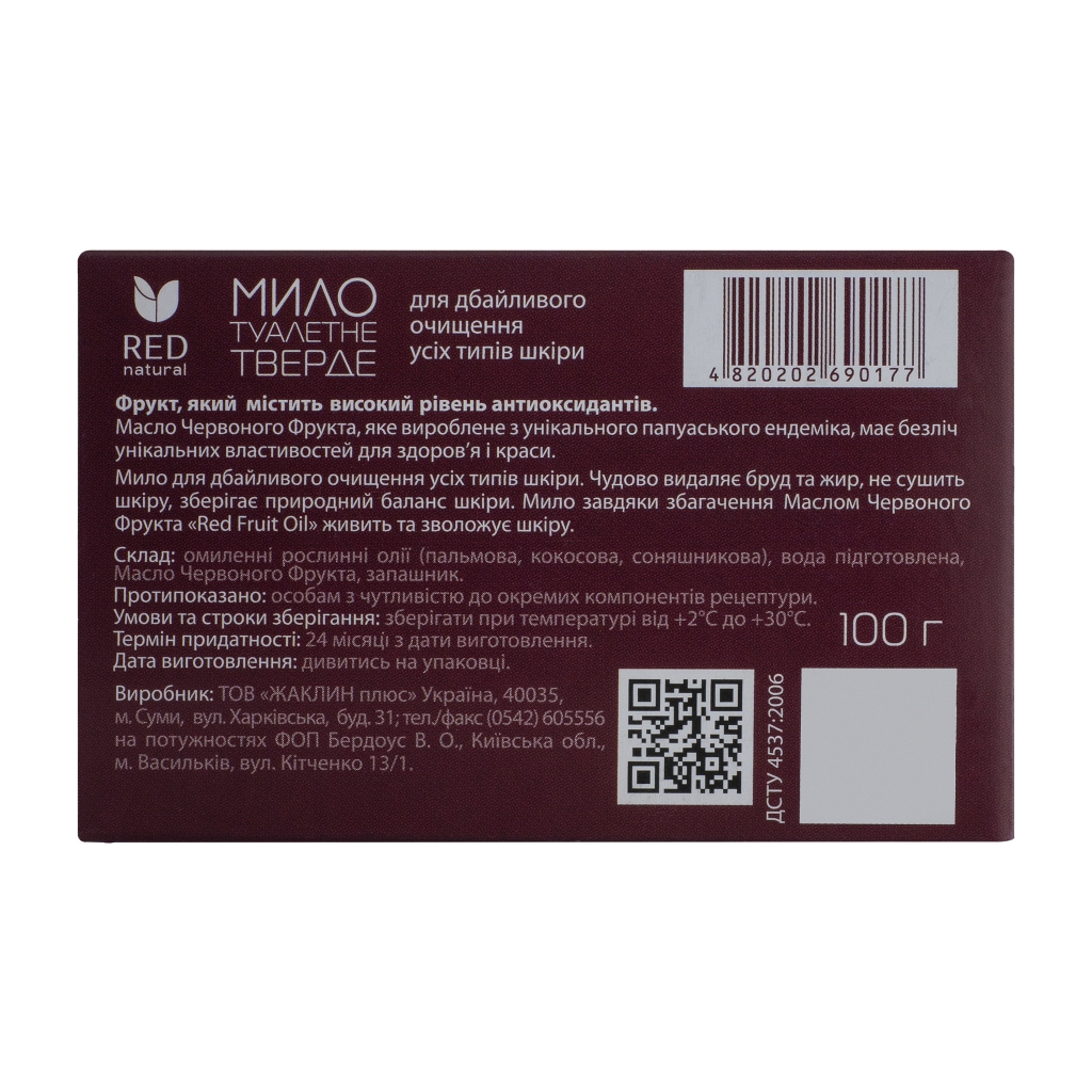 Тверде мило Red Natural з олією червоного фрукта 100 г (4820202690177) - зображення 3