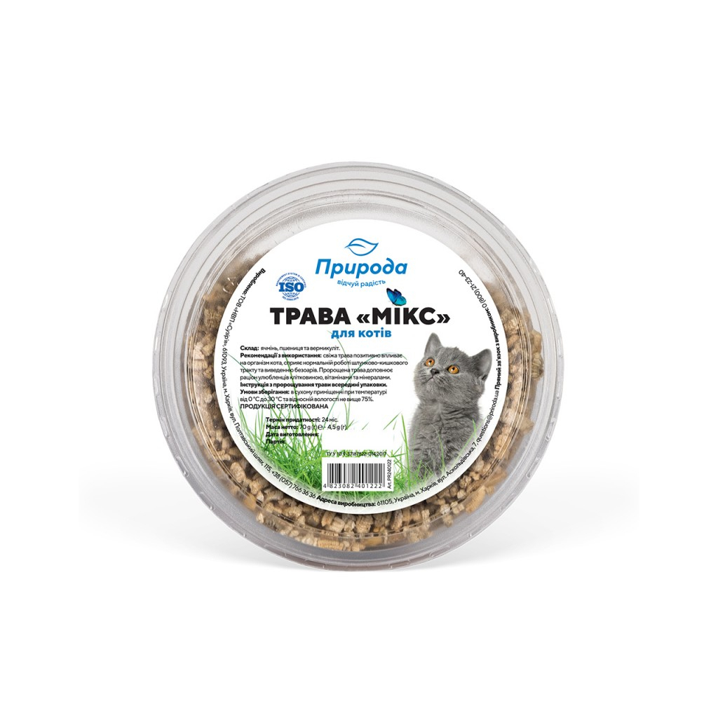 Ласощі для котів Природа трава «Мікс» 70 г (4823082401222) - зображення 1
