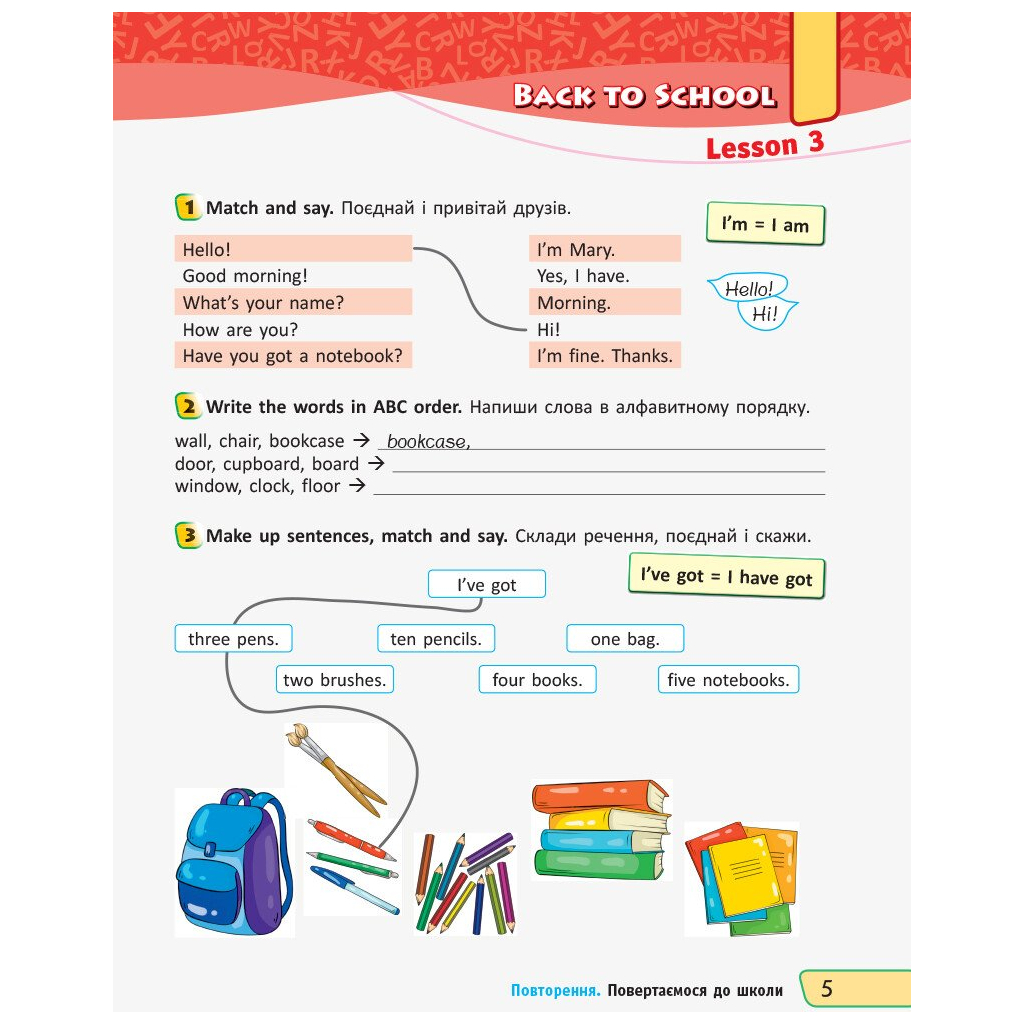Робочий зошит НУШ Англійська мова. 2 клас. До підруч. Г. Пухти, Ґ. Ґернґроса, П. Льюіс-Джонса - Лора Фрост Ранок (9786177048380) - зображення 4