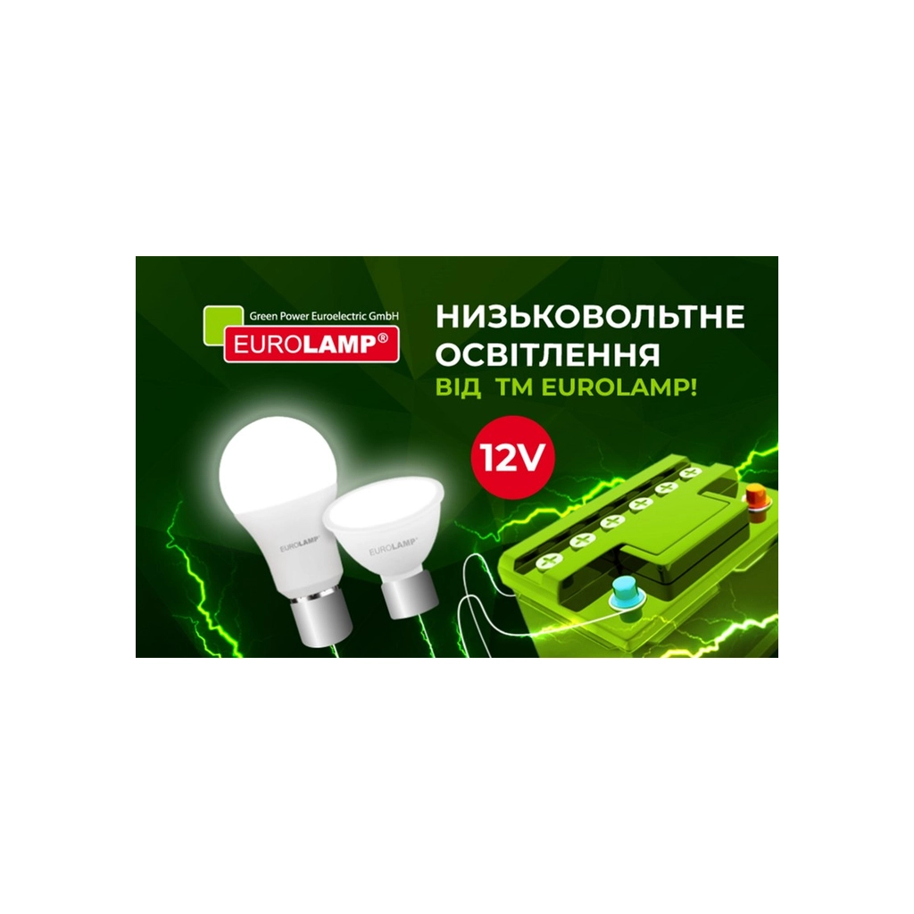 Лампочка Eurolamp LED SMD MR16 5W GU5.3 3000K 12V (LED-SMD-05533(12)(P)) - picture 5