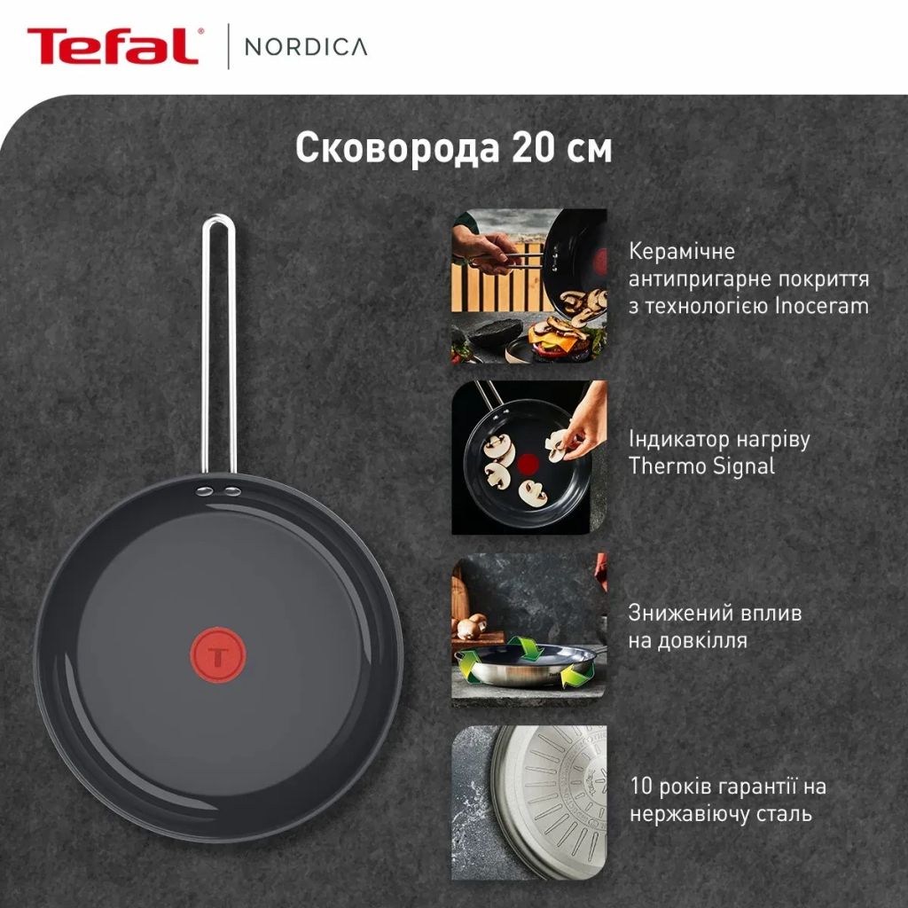 Сковорода Tefal Nordica, 20см, нержавіюча сталь (H8710255) - зображення 3