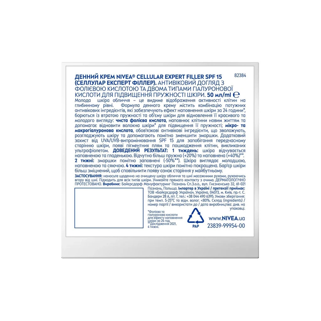 Крем для обличчя Nivea Hyaluron Cellular SPF15 денний з гіалуроновою кислотою 50 мл (4005900134264) - зображення 7