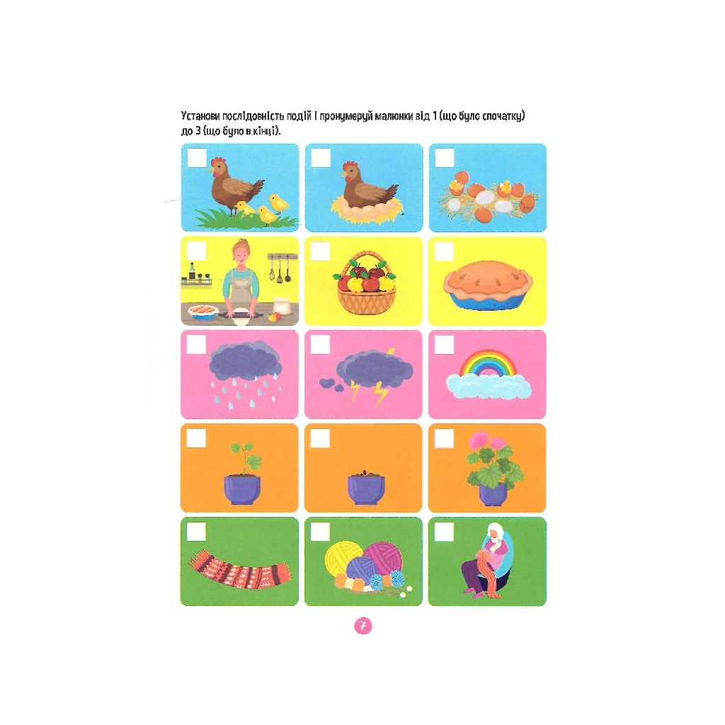 Книга Тренажер для дошкільнят. Логіка - Альона Леонідова Vivat (9789669828590) - зображення 9