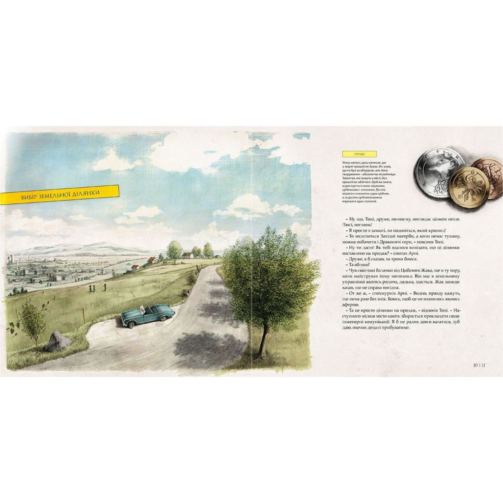 Книга Як збудувати дім - Мартін Содомка Видавництво Старого Лева (9786176793809) - зображення 7