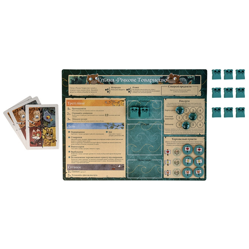 Настільна гра Kilogames Root. Річкові народи, укр (доповнення) (Root: The Riverfolk Expansion) (KG-1910) - изображение 4