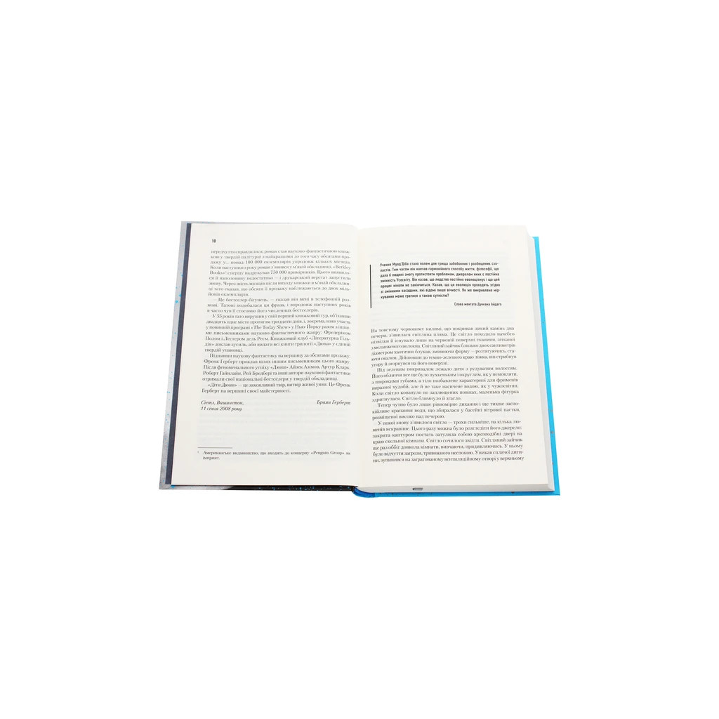 Книга Діти Дюни. Книга 3 - Френк Герберт КСД (9786171276659) - зображення 4