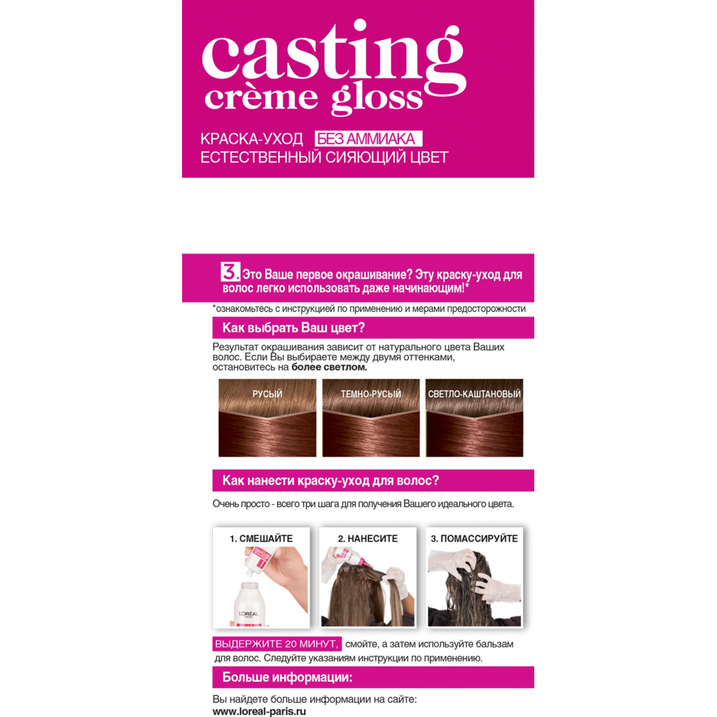 Фарба для волосся L'Oreal Paris Casting Creme Gloss 635 - Шоколадне праліне 120 мл (3600523029228) - зображення 2