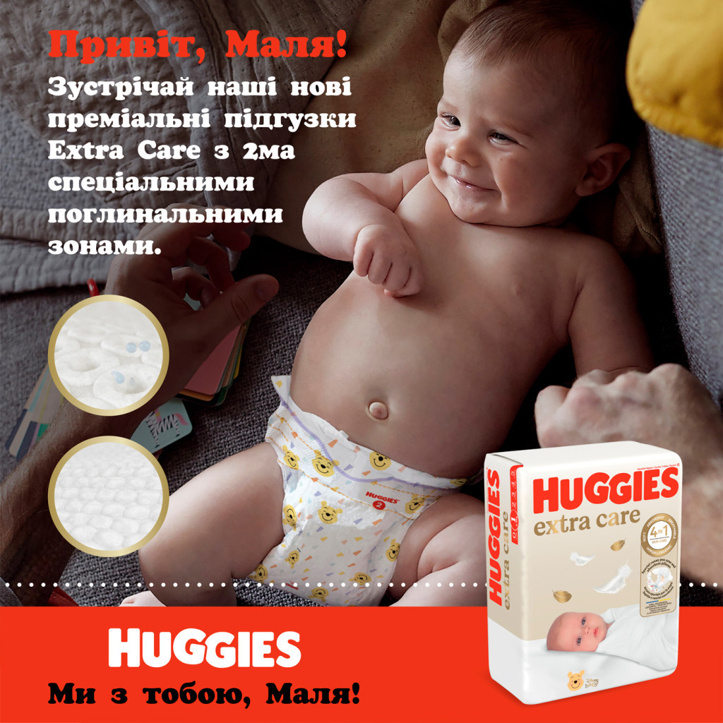 Підгузки Huggies Extra Care 2 (3-6 кг) M-Pack 164 шт (5029054234778_5029053549637) - зображення 5