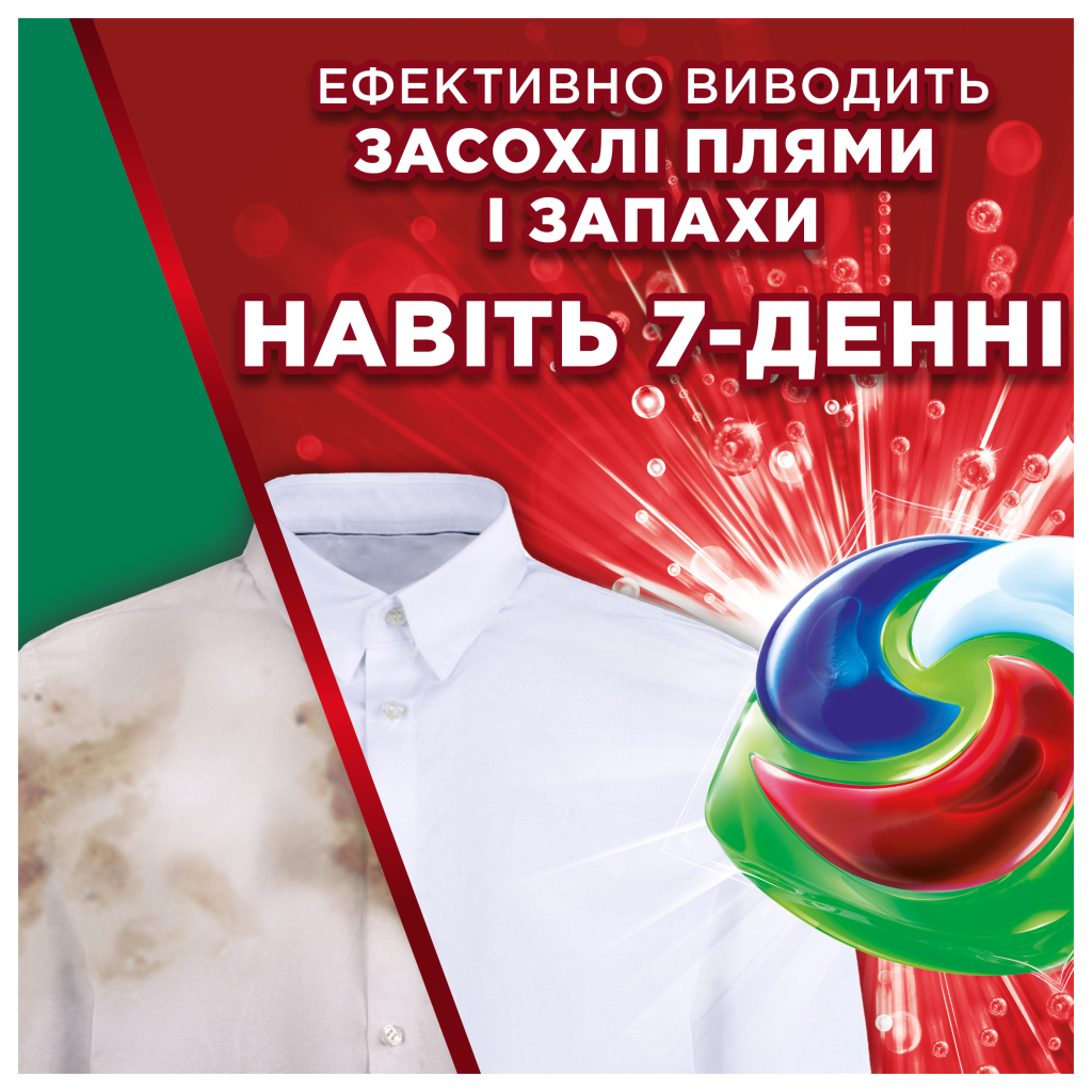 Капсули для прання Ariel Pods+ All-in-1 Extra Stain Removal Екстрасила виведення плям 88 шт. (8700216764353) - изображение 3