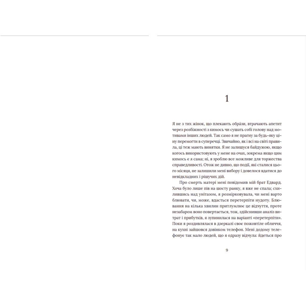 Книга Кактус - Сара Гейвуд Видавництво Старого Лева (9786176798231) - зображення 3