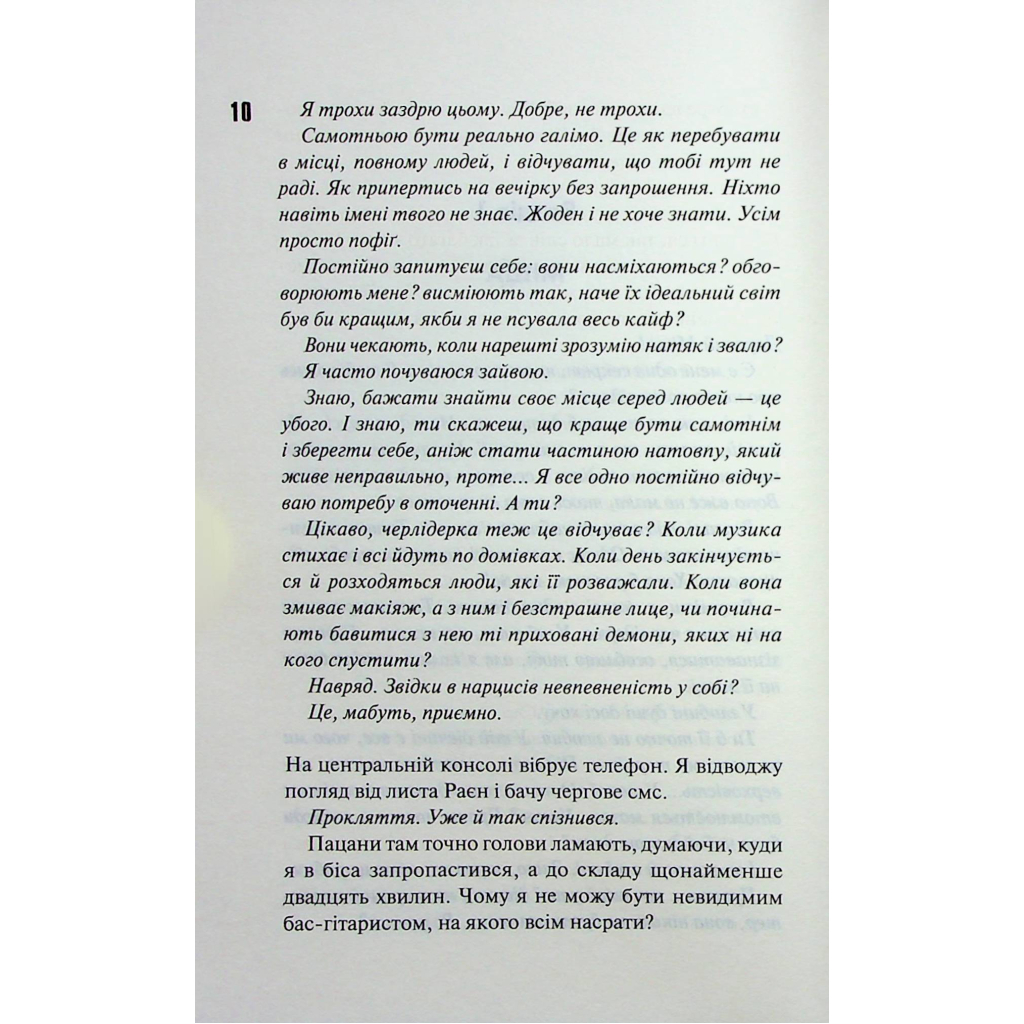 Книга Панк 57 - Пенелопа Дуглас КСД (9786171504011) - зображення 5