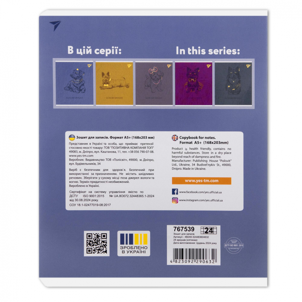 Зошит Yes Luxure doggy А5 24 аркушів клітинка (767539) - зображення 4
